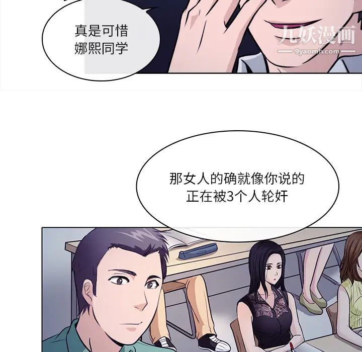 歧途 - 第1話27.jpg,歧途 - 第1話27,歧途 - 第1話