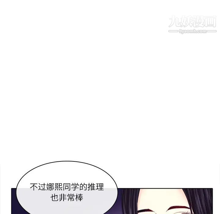 歧途 - 第1話34.jpg,歧途 - 第1話34,歧途 - 第1話