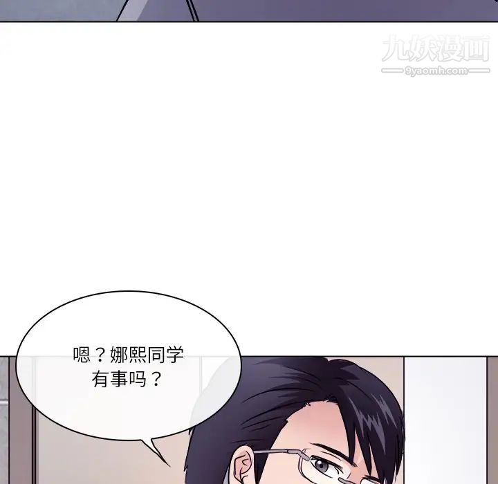 歧途 - 第1話51.jpg,歧途 - 第1話51,歧途 - 第1話