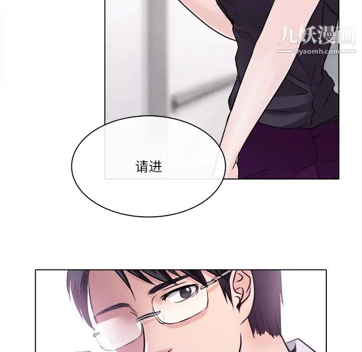 歧途 - 第1話70.jpg,歧途 - 第1話70,歧途 - 第1話