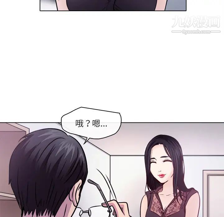 歧途 - 第1話78.jpg,歧途 - 第1話78,歧途 - 第1話