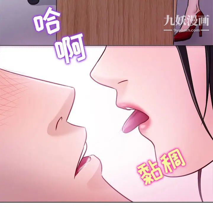 歧途 - 第1話96.jpg,歧途 - 第1話96,歧途 - 第1話