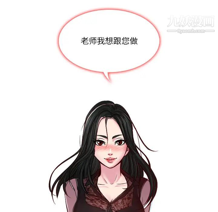 歧途 - 第1話100.jpg,歧途 - 第1話100,歧途 - 第1話