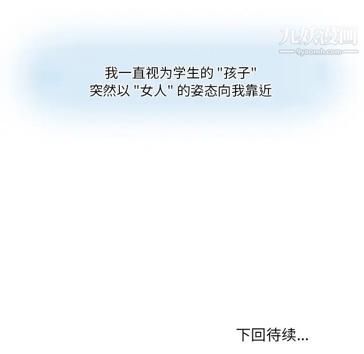歧途 - 第1話104.jpg,歧途 - 第1話104,歧途 - 第1話