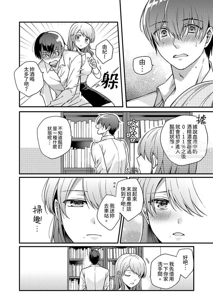 才做了一次就被征服了！？做作女被处男勐烈抽插后一脸淫荡 - 第1話3.jpg,才做了一次就被征服了！？做作女被处男勐烈抽插后一脸淫荡 - 第1話3,才做了一次就被征服了！？做作女被处男勐烈抽插后一脸淫荡 - 第1話