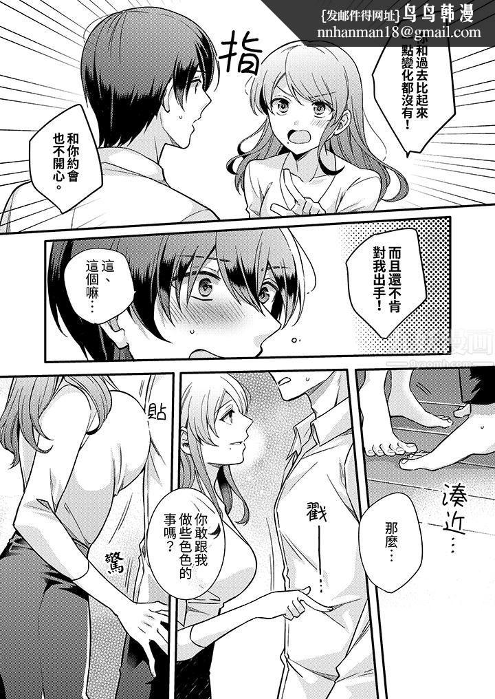 才做了一次就被征服了！？做作女被处男勐烈抽插后一脸淫荡 - 第1話8.jpg,才做了一次就被征服了！？做作女被处男勐烈抽插后一脸淫荡 - 第1話8,才做了一次就被征服了！？做作女被处男勐烈抽插后一脸淫荡 - 第1話