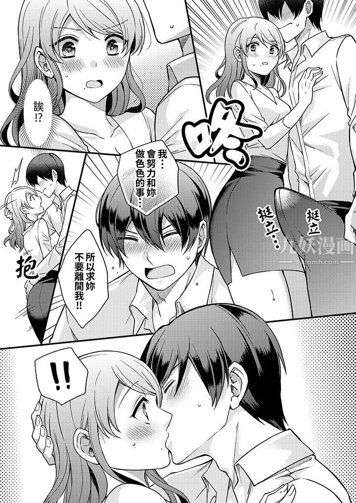 才做了一次就被征服了！？做作女被处男勐烈抽插后一脸淫荡 - 第1話10.jpg,才做了一次就被征服了！？做作女被处男勐烈抽插后一脸淫荡 - 第1話10,才做了一次就被征服了！？做作女被处男勐烈抽插后一脸淫荡 - 第1話