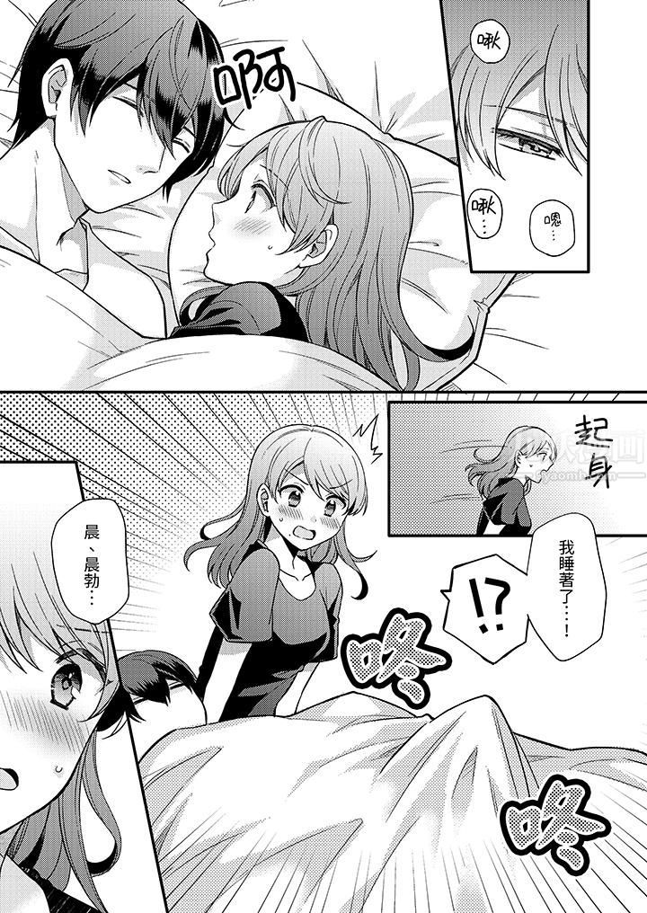 才做了一次就被征服了!?做作女被处男勐烈抽插后一脸淫荡第3话