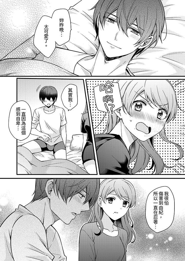 才做了一次就被征服了!?做作女被处男勐烈抽插后一脸淫荡第3话