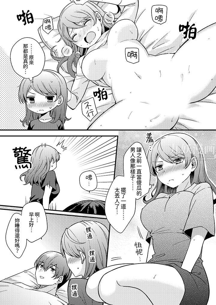 才做了一次就被征服了!?做作女被处男勐烈抽插后一脸淫荡第3话