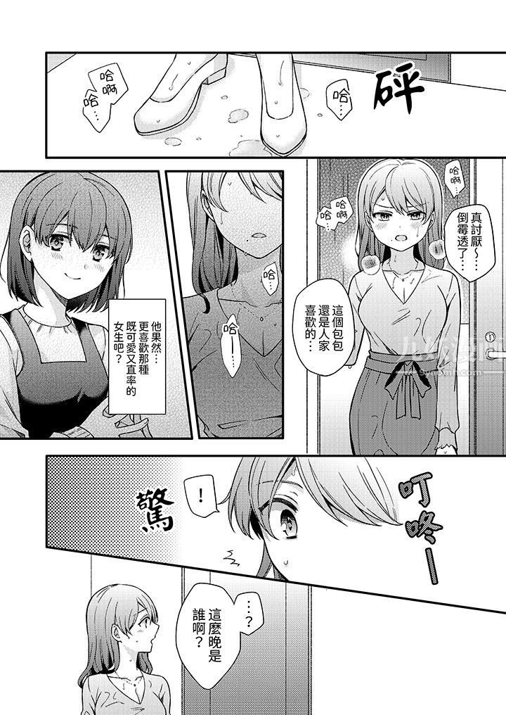 才做了一次就被征服了!?做作女被处男勐烈抽插后一脸淫荡第8话