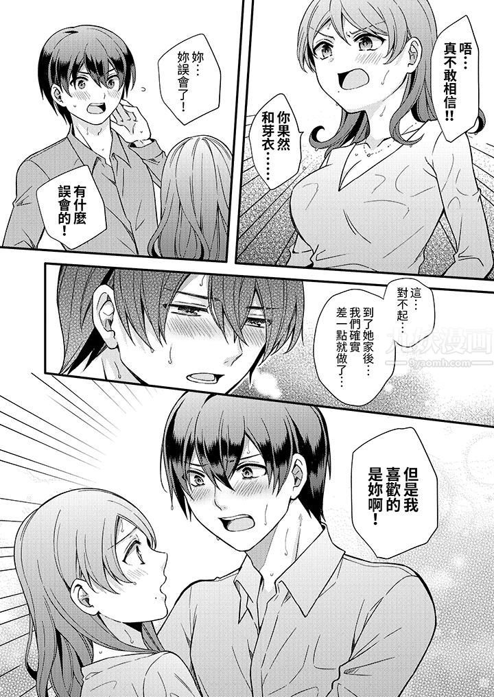 才做了一次就被征服了!?做作女被处男勐烈抽插后一脸淫荡第8话