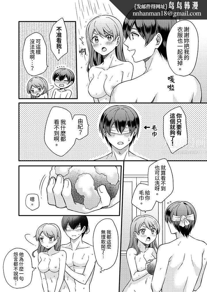 才做了一次就被征服了!?做作女被处男勐烈抽插后一脸淫荡第8话
