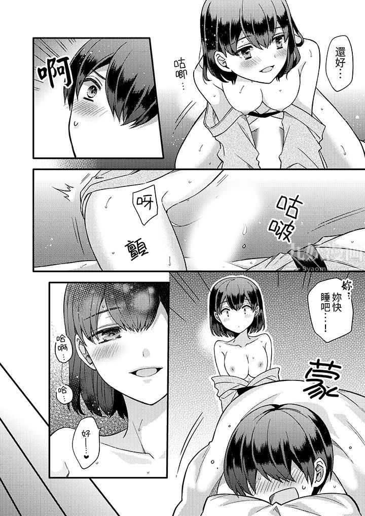 才做了一次就被征服了!?做作女被处男勐烈抽插后一脸淫荡第11话