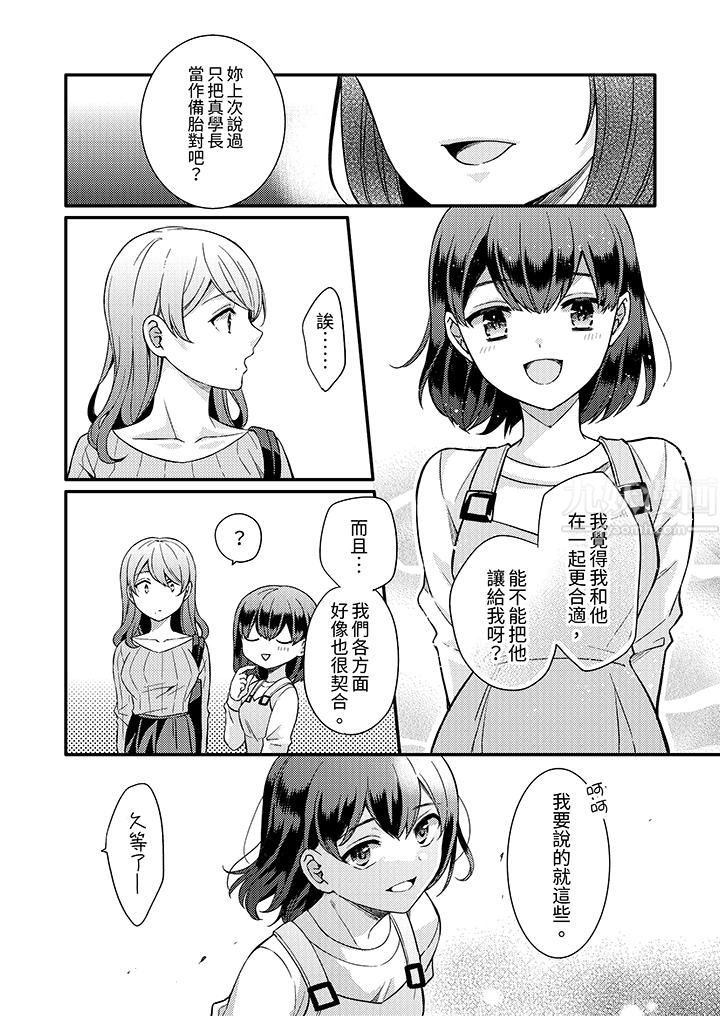 才做了一次就被征服了!?做作女被处男勐烈抽插后一脸淫荡第11话