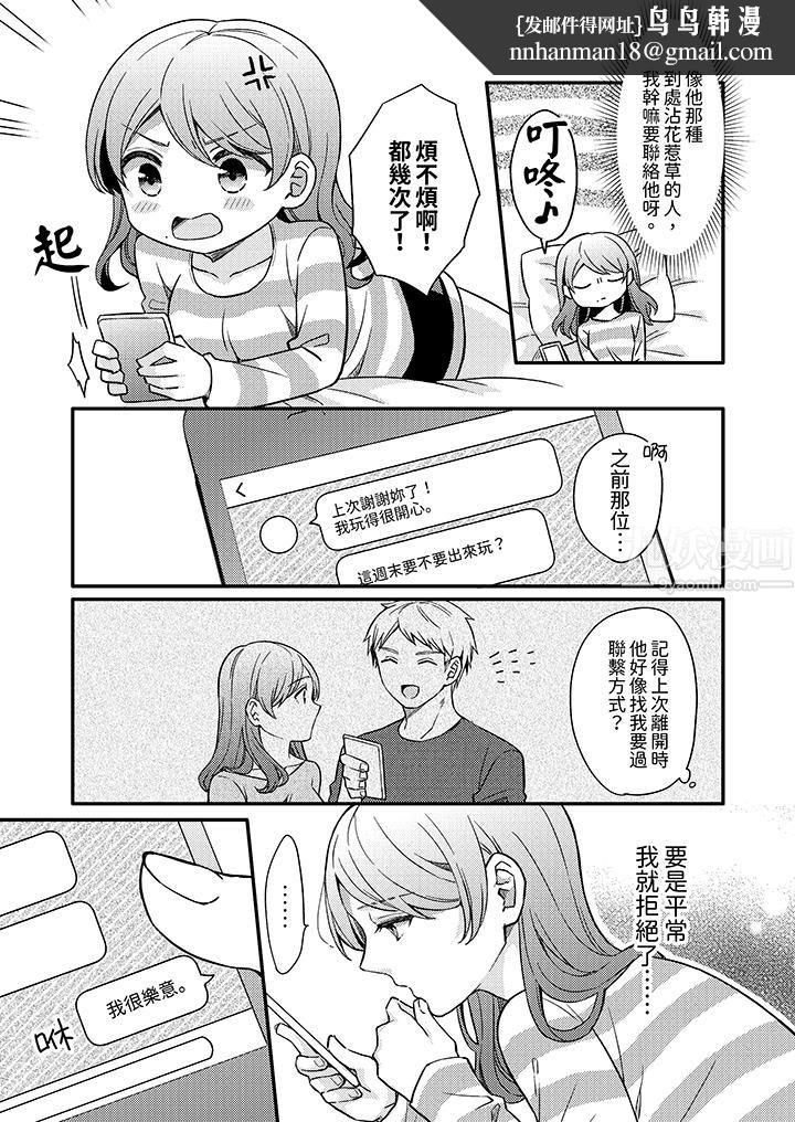 才做了一次就被征服了!?做作女被处男勐烈抽插后一脸淫荡第11话