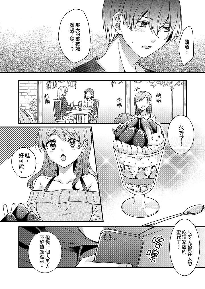 才做了一次就被征服了!?做作女被处男勐烈抽插后一脸淫荡第11话
