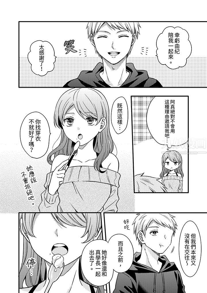 才做了一次就被征服了!?做作女被处男勐烈抽插后一脸淫荡第11话