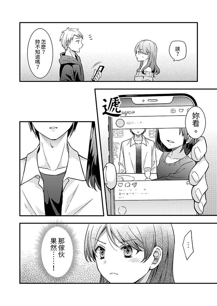 才做了一次就被征服了!?做作女被处男勐烈抽插后一脸淫荡第11话