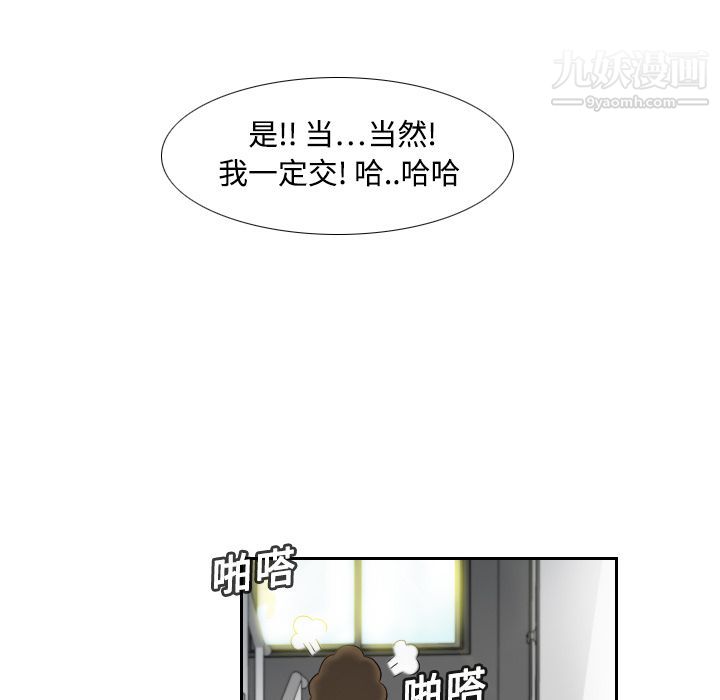 分身 - 第1話28.jpg,分身 - 第1話28,分身 - 第1話