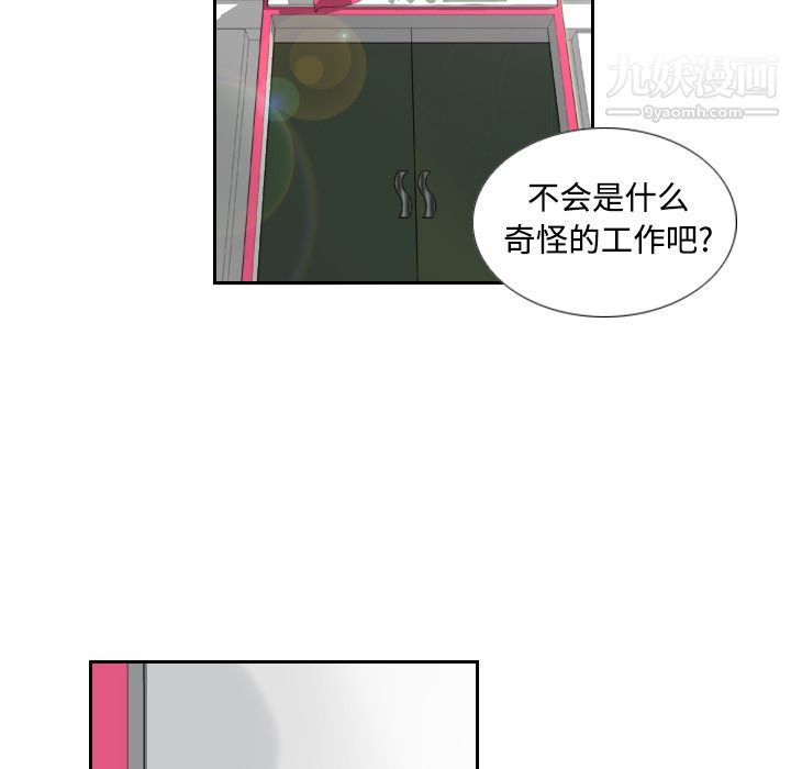 分身 - 第1話41.jpg,分身 - 第1話41,分身 - 第1話