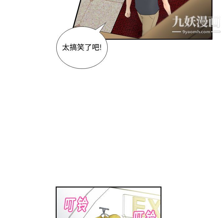 分身 - 第1話49.jpg,分身 - 第1話49,分身 - 第1話