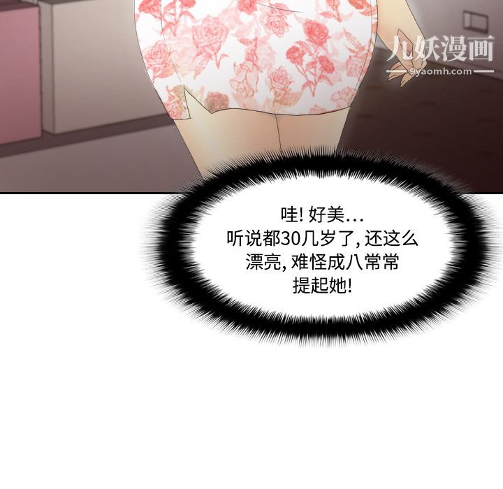 分身 - 第1話54.jpg,分身 - 第1話54,分身 - 第1話