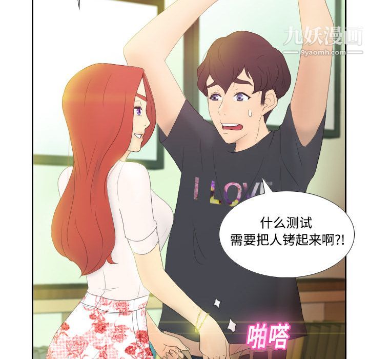 分身 - 第1話64.jpg,分身 - 第1話64,分身 - 第1話