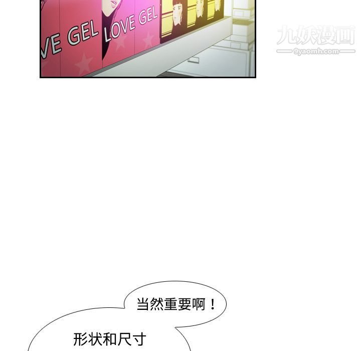 分身 - 第1話76.jpg,分身 - 第1話76,分身 - 第1話