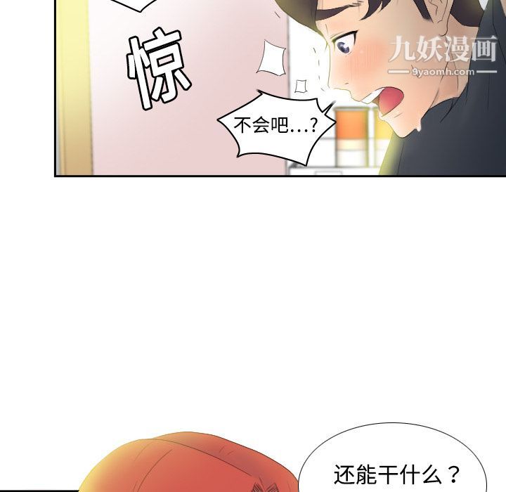 分身 - 第1話81.jpg,分身 - 第1話81,分身 - 第1話
