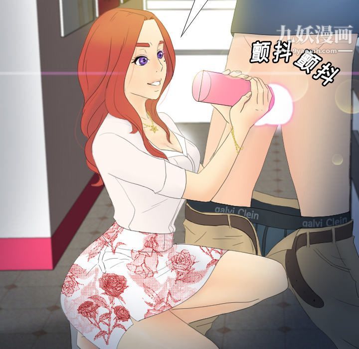 分身 - 第1話102.jpg,分身 - 第1話102,分身 - 第1話