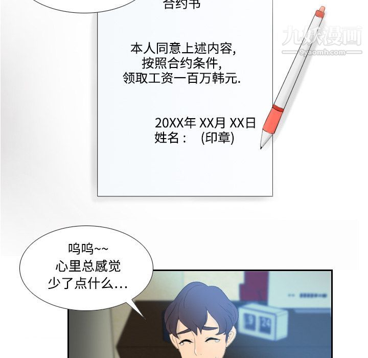 分身 - 第1話107.jpg,分身 - 第1話107,分身 - 第1話