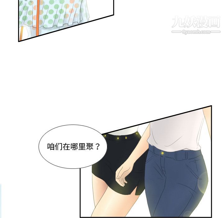分身 - 第1話111.jpg,分身 - 第1話111,分身 - 第1話