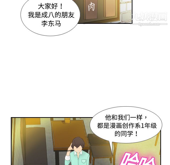 分身 - 第1話118.jpg,分身 - 第1話118,分身 - 第1話