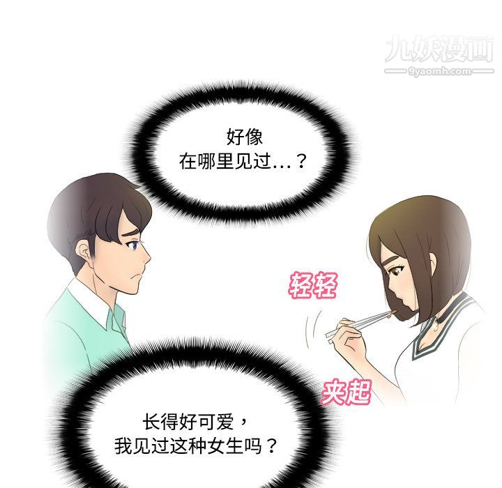 分身 - 第1話123.jpg,分身 - 第1話123,分身 - 第1話