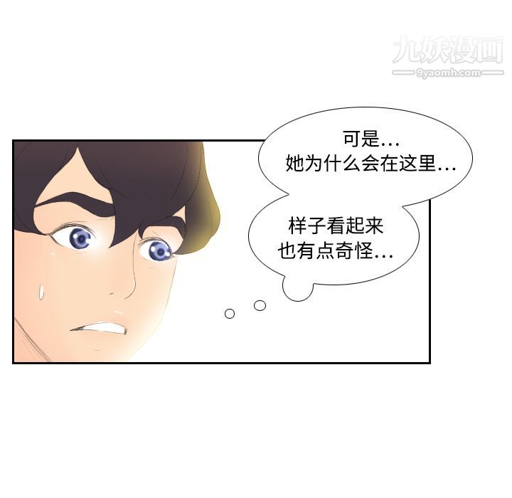 分身第6话
