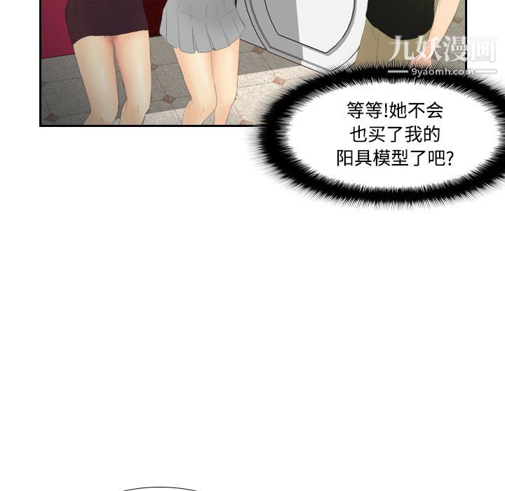 分身第6话
