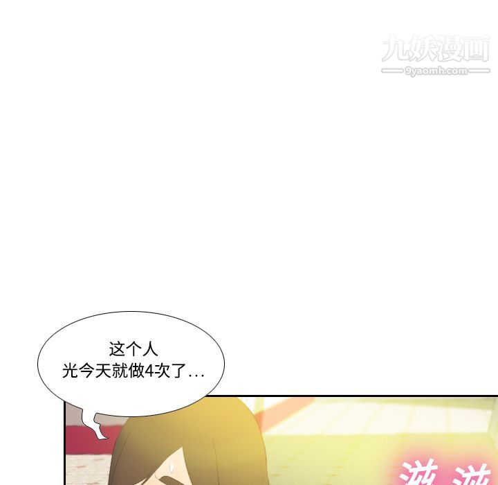 分身第6话