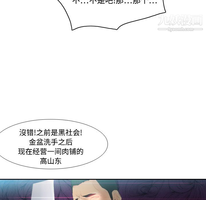 分身第6话