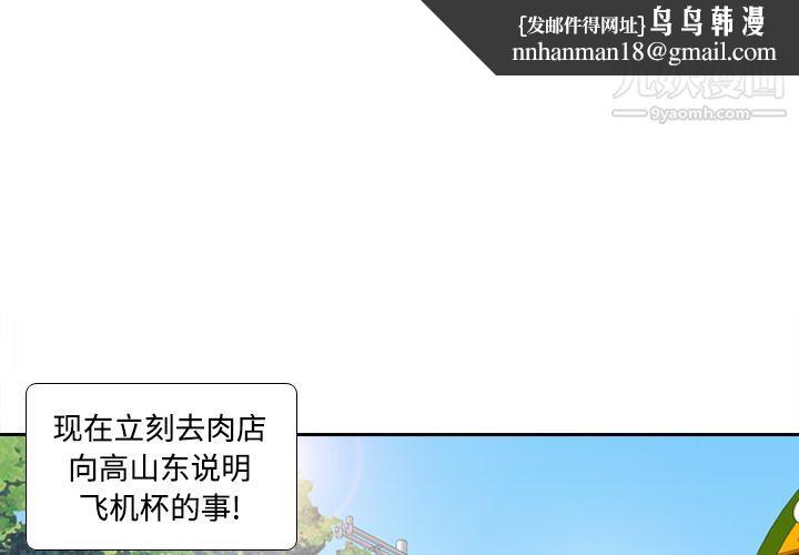 分身第9话