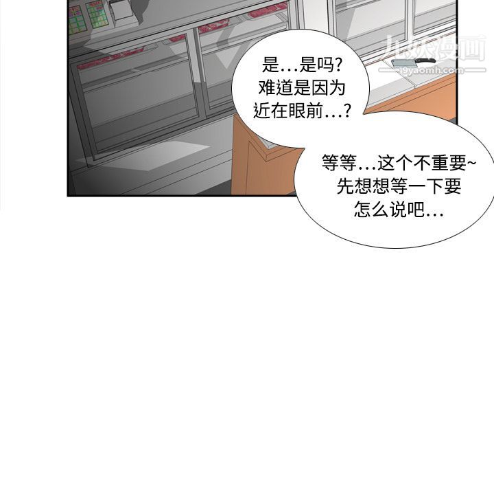 分身第9话