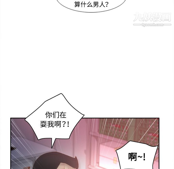 分身第9话