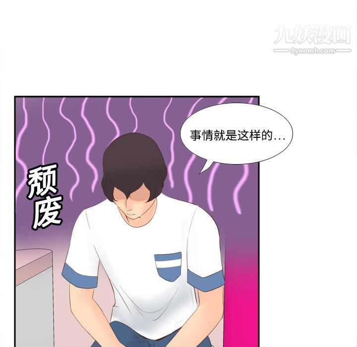 分身第13话