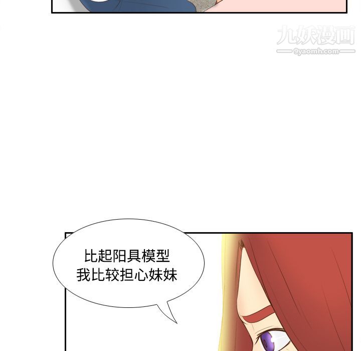 分身第13话