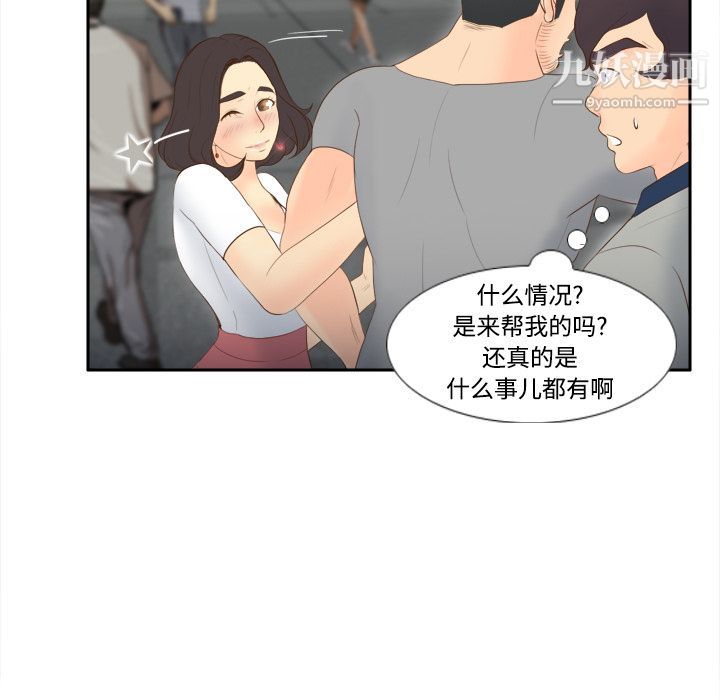 分身第14话