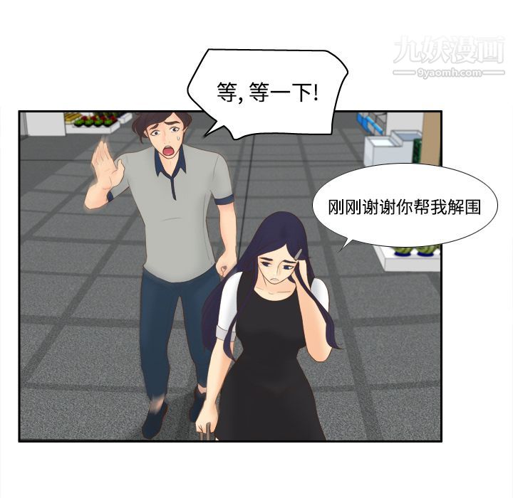 分身第14话