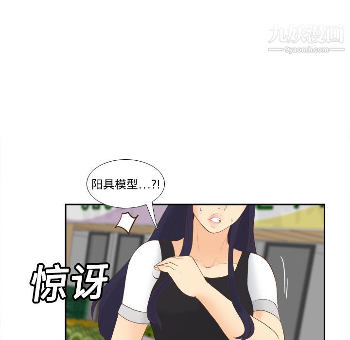 分身第14话