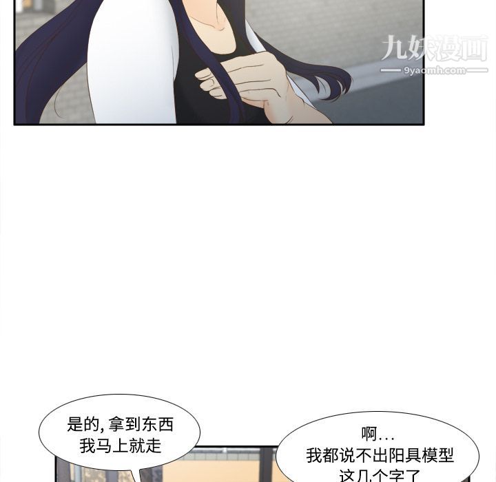 分身第14话