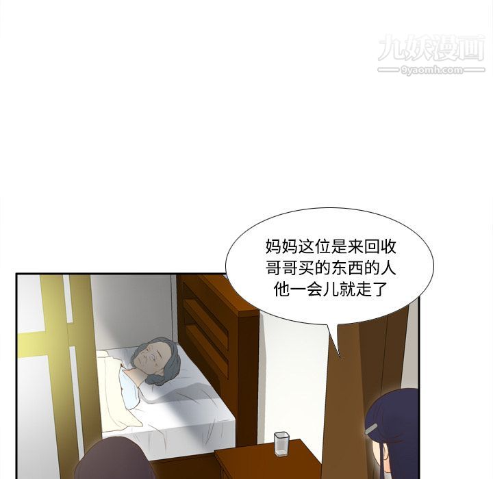 分身第14话