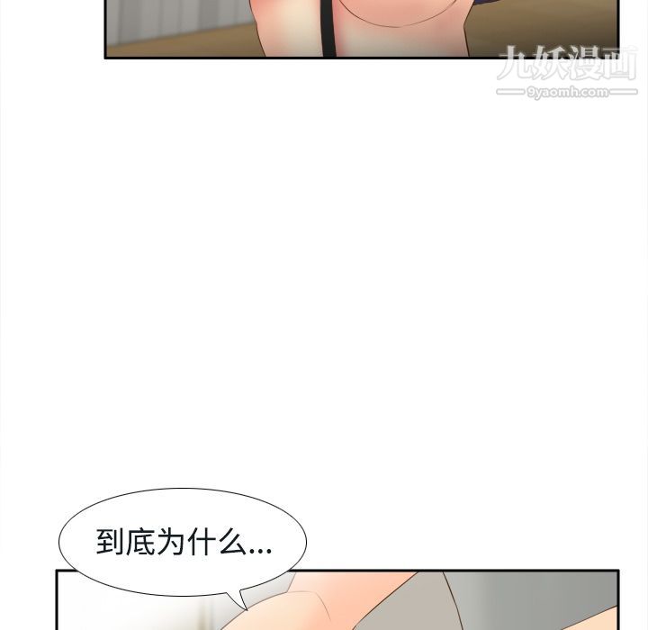 分身第16话